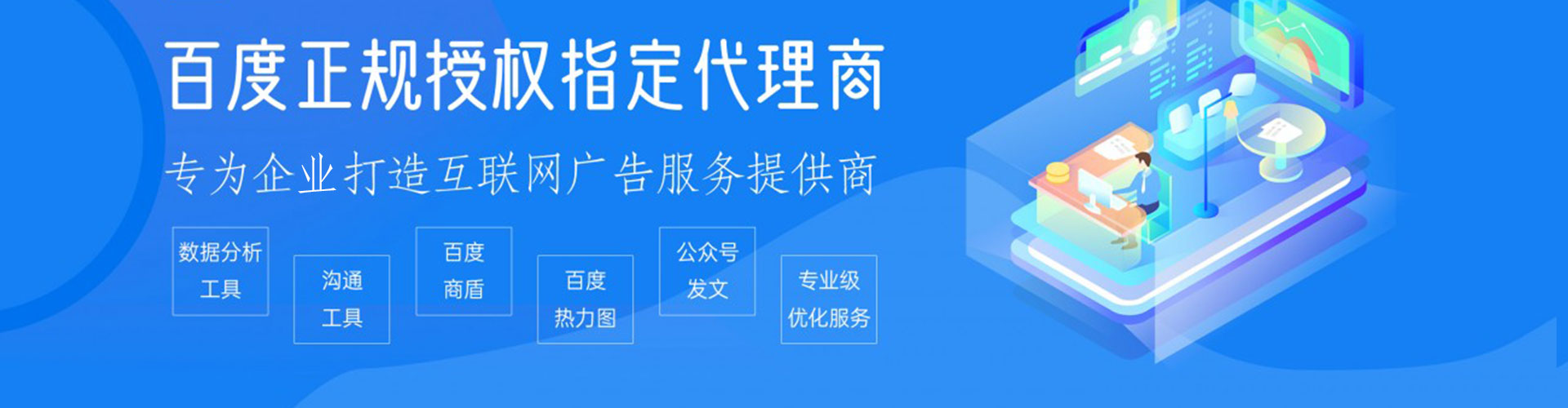 宜章网络推广竞价