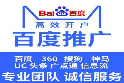 竞价推广开户费用高吗？看这些企业如何降低投入
